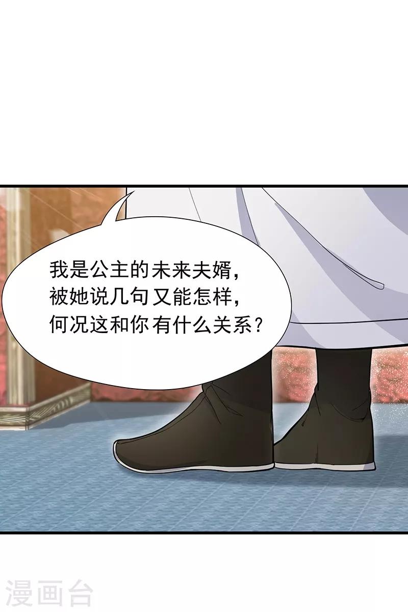 第115话 失算27