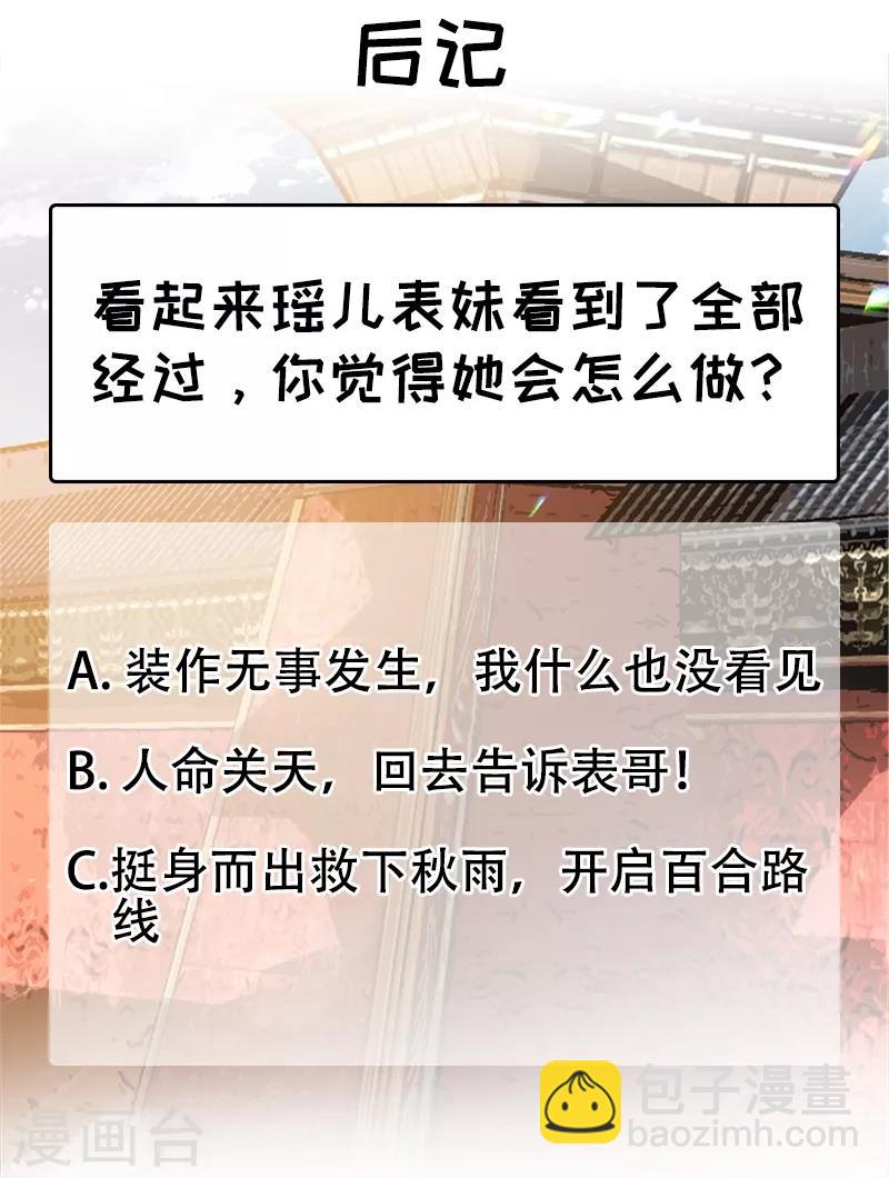 第115话 失算33