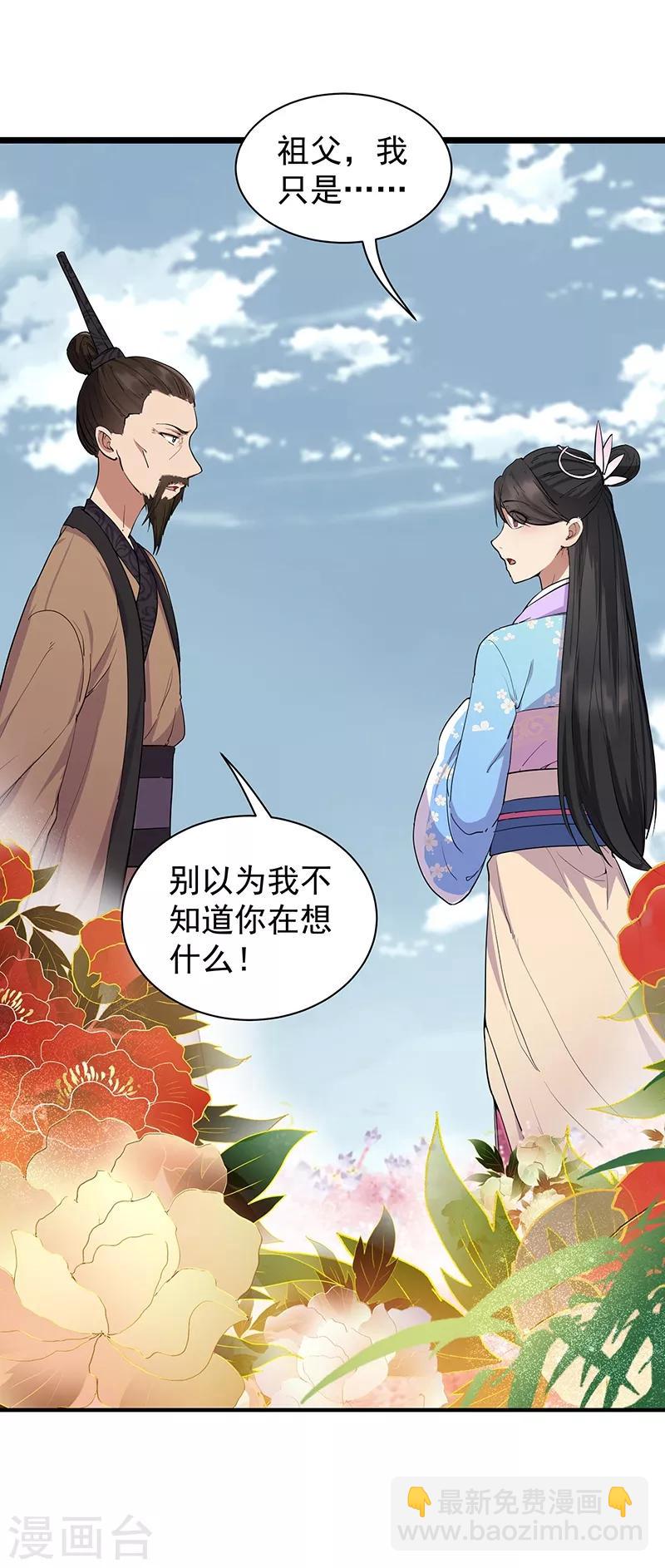 第115话 失算7