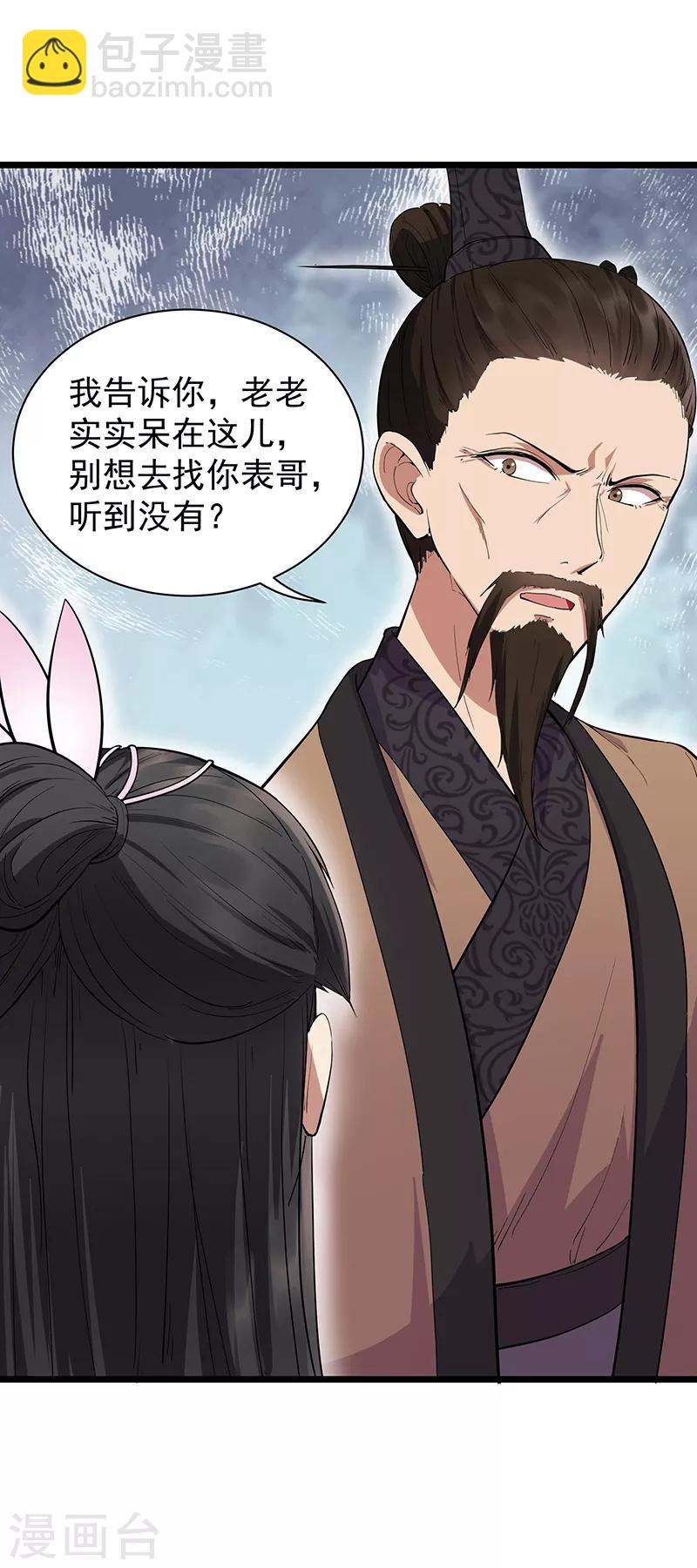 第115话 失算8