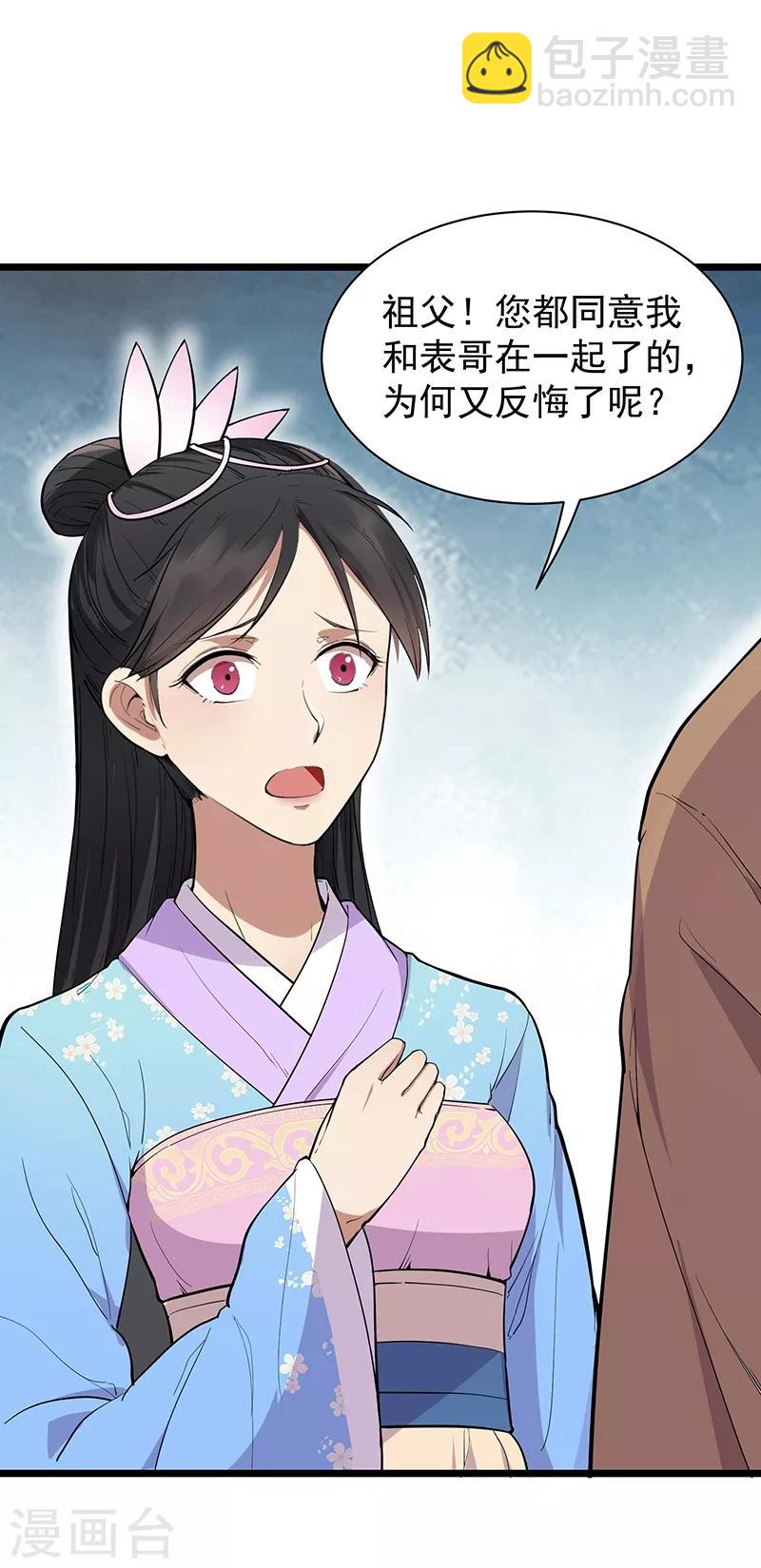 第115话 失算9
