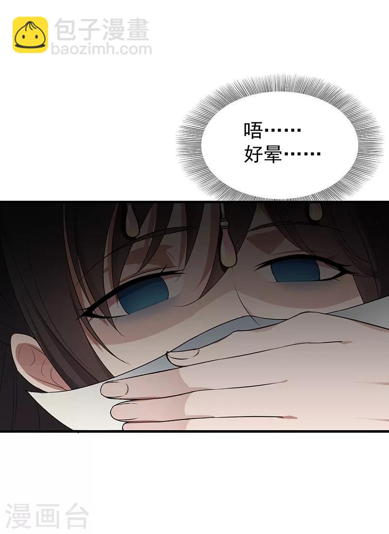 第116话 及时行乐1