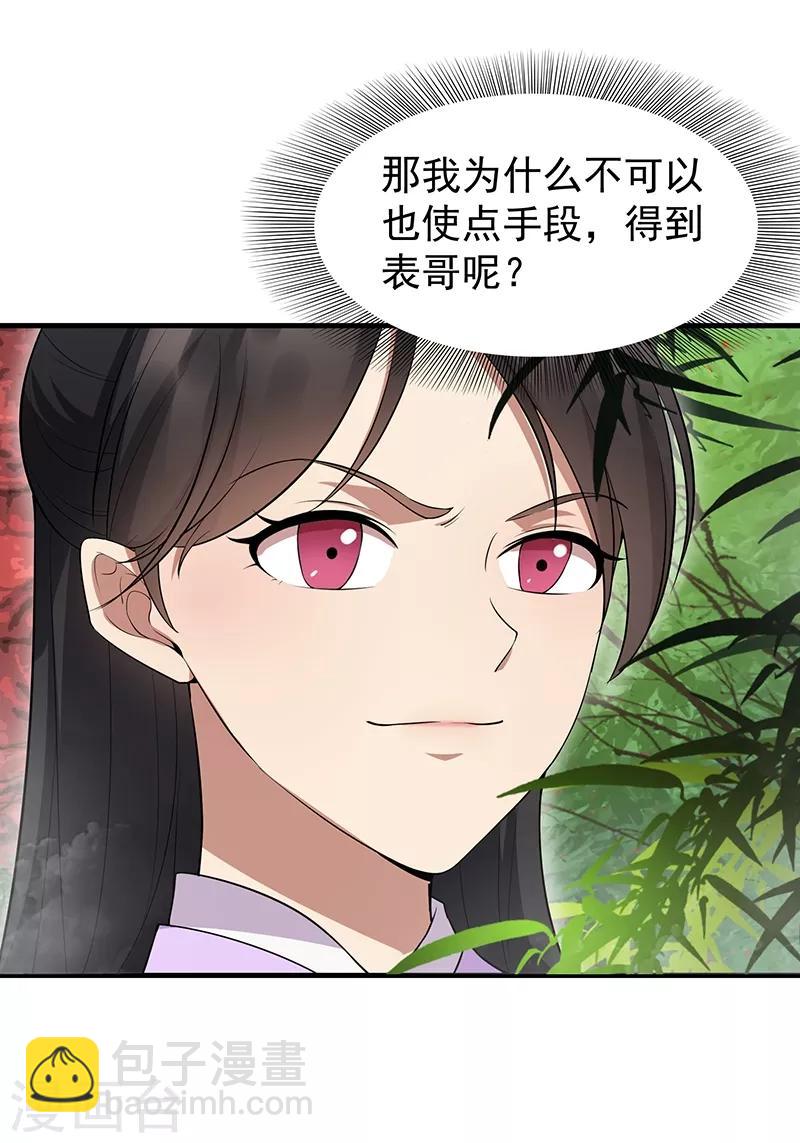 第116话 及时行乐11