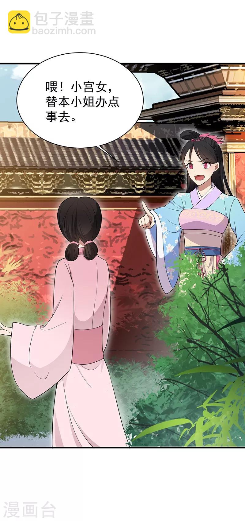 第116话 及时行乐12