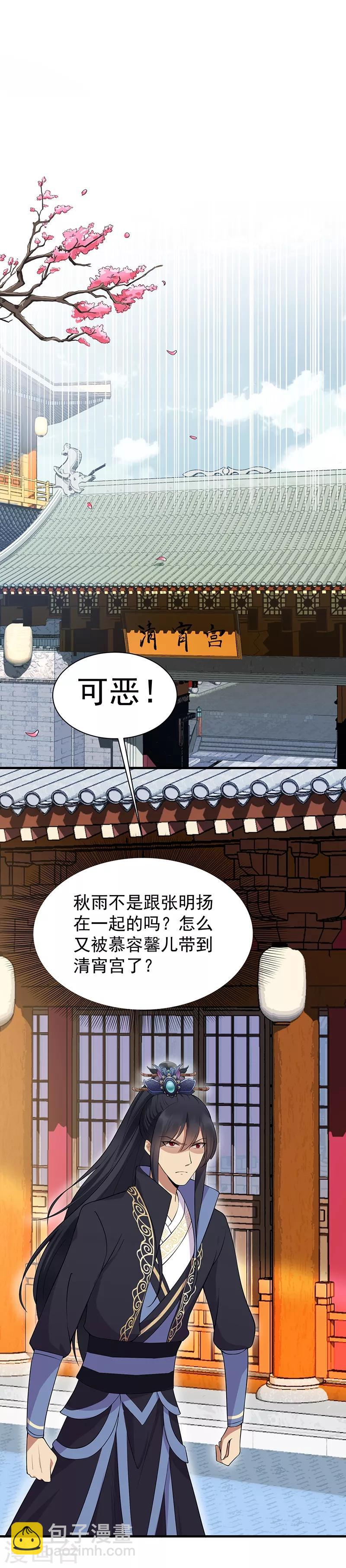 第116话 及时行乐17
