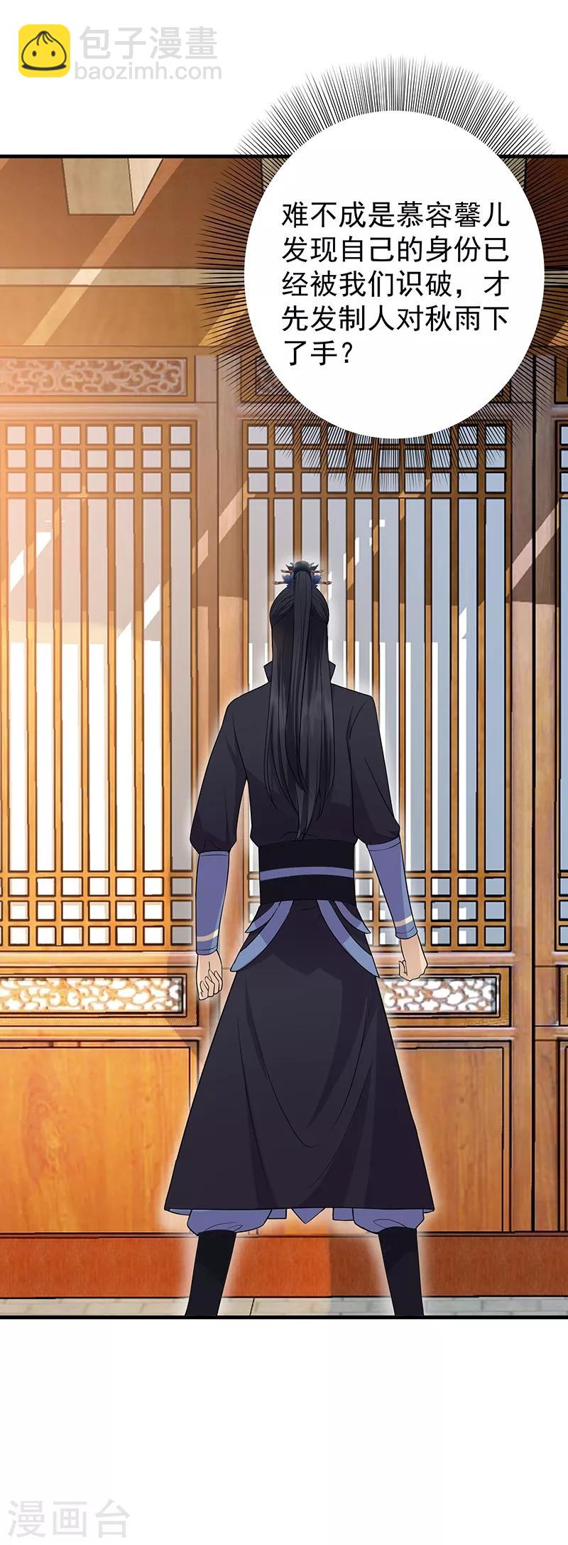 第116话 及时行乐18