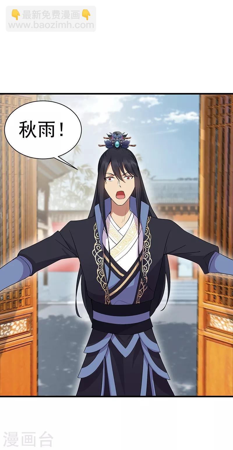 第116话 及时行乐19