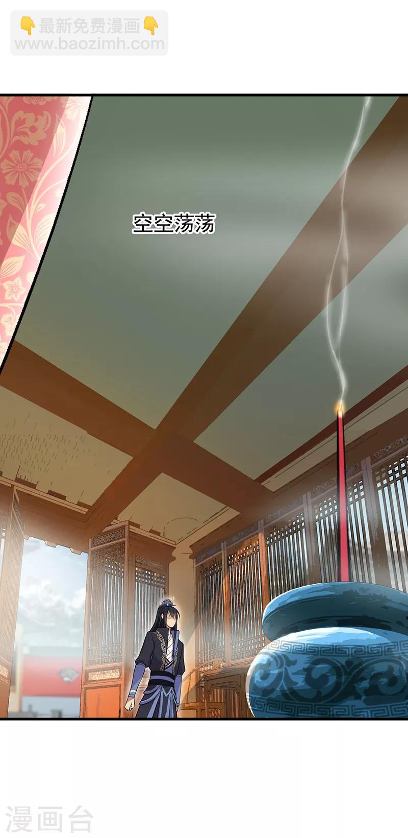第116话 及时行乐20