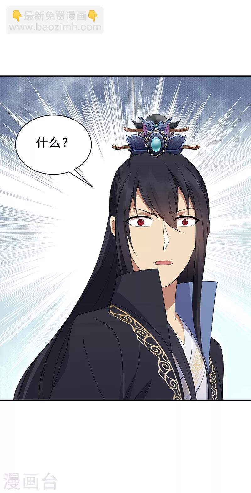 第116话 及时行乐25