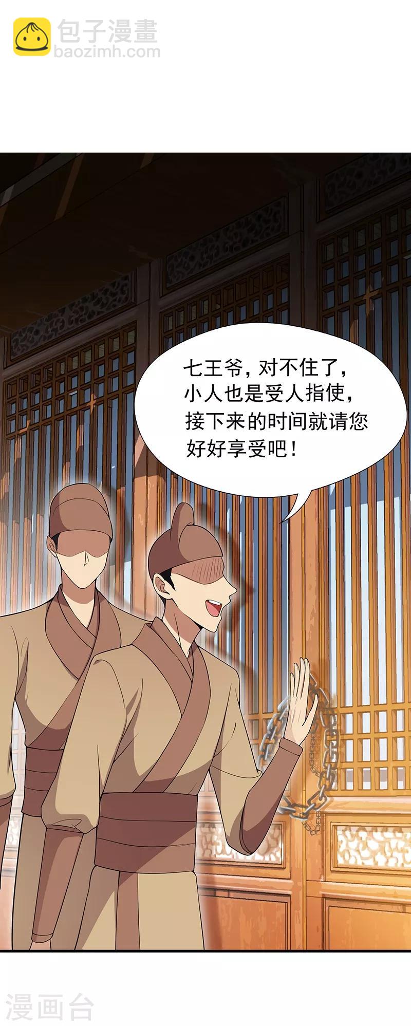 第116话 及时行乐26