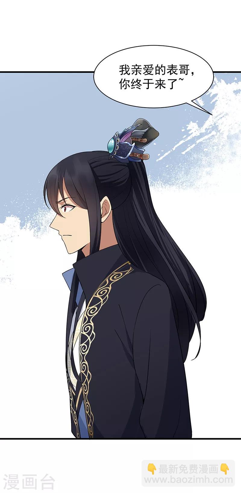 第116话 及时行乐27