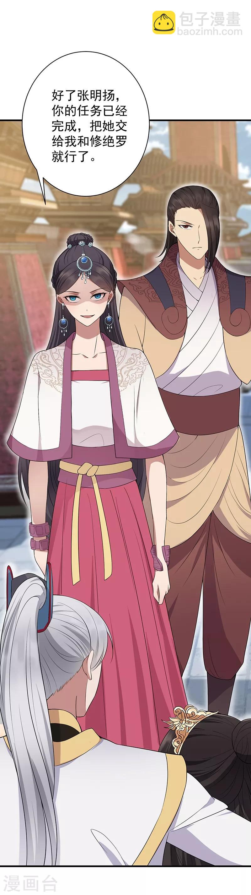 第116话 及时行乐3