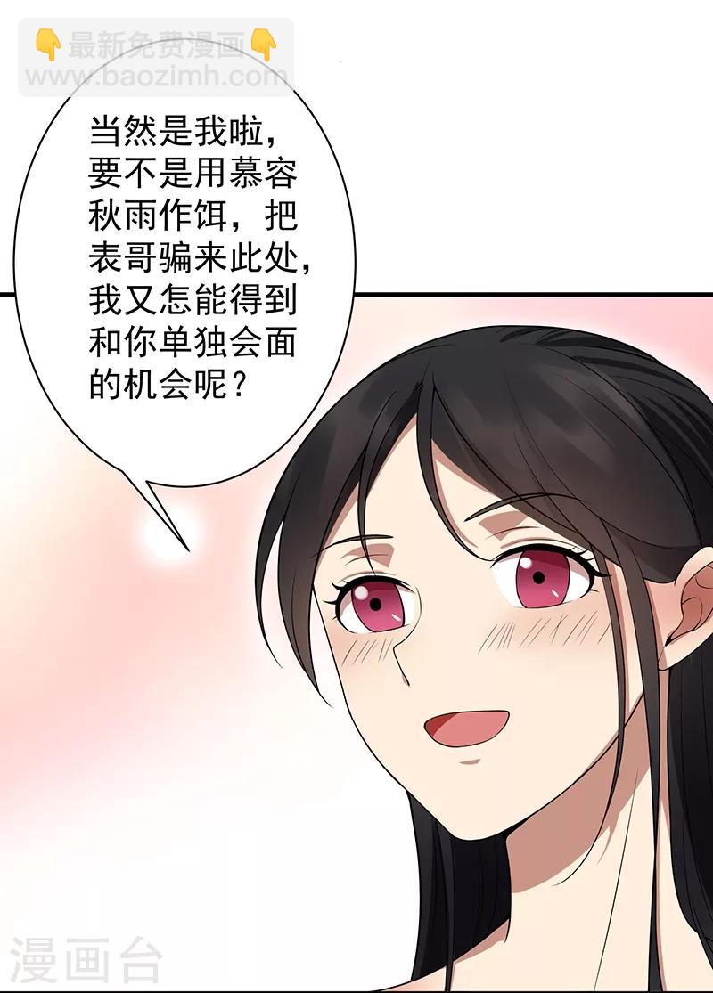 第116话 及时行乐30