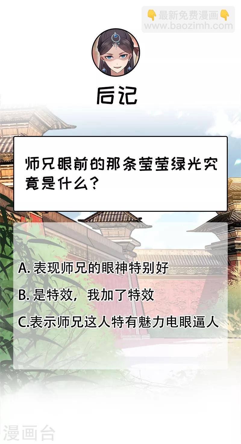 第116话 及时行乐32