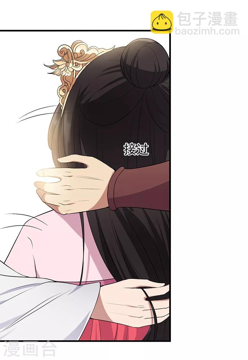 第116话 及时行乐4