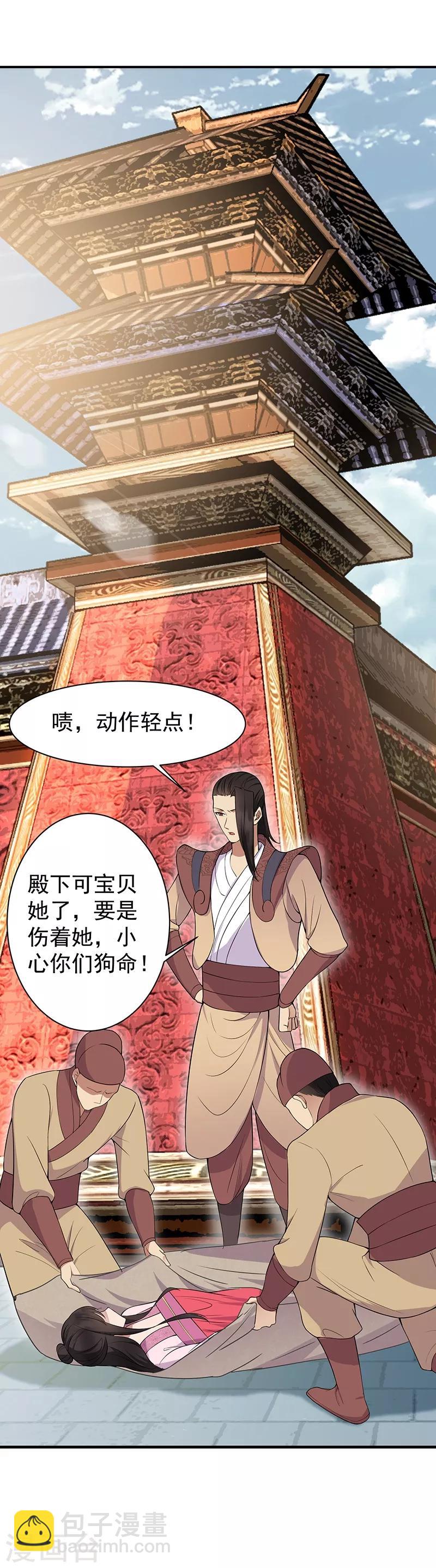 第116话 及时行乐7