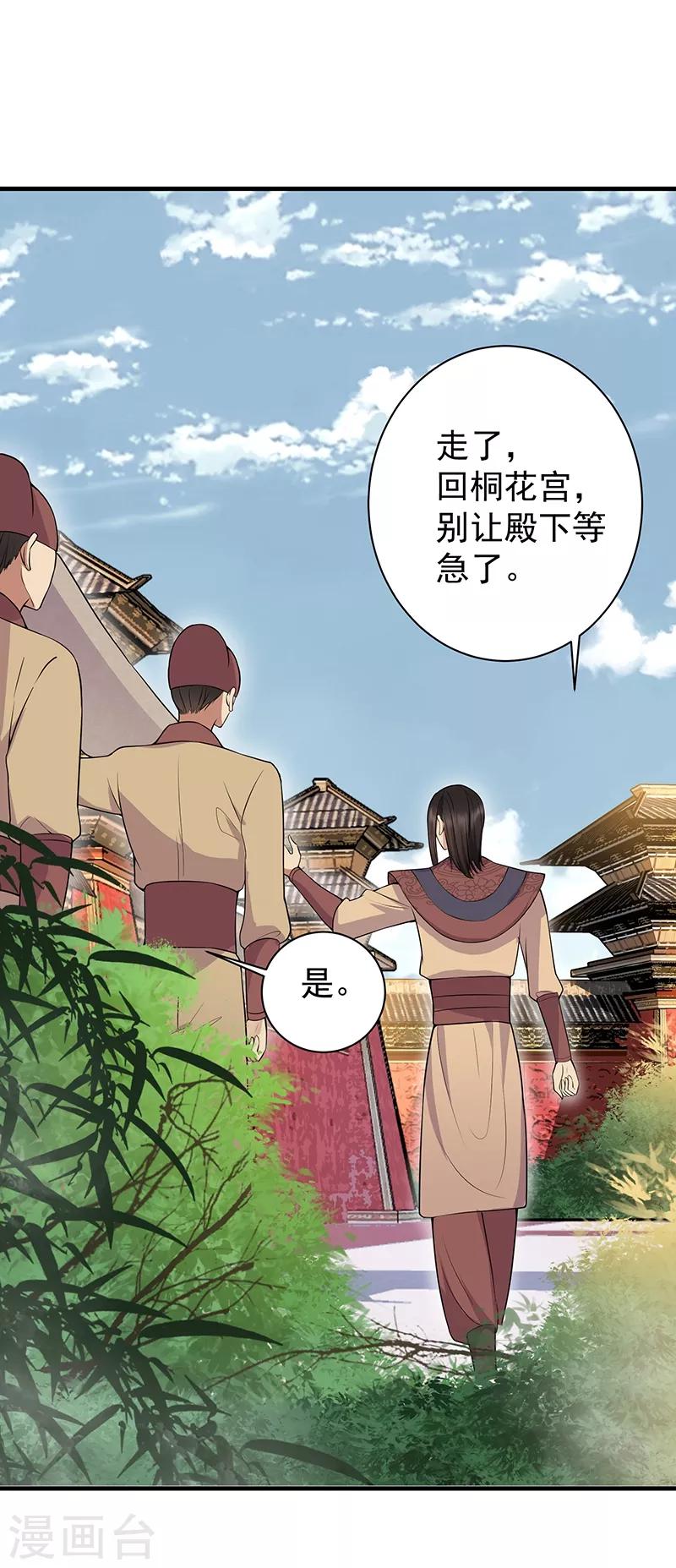 第116话 及时行乐8