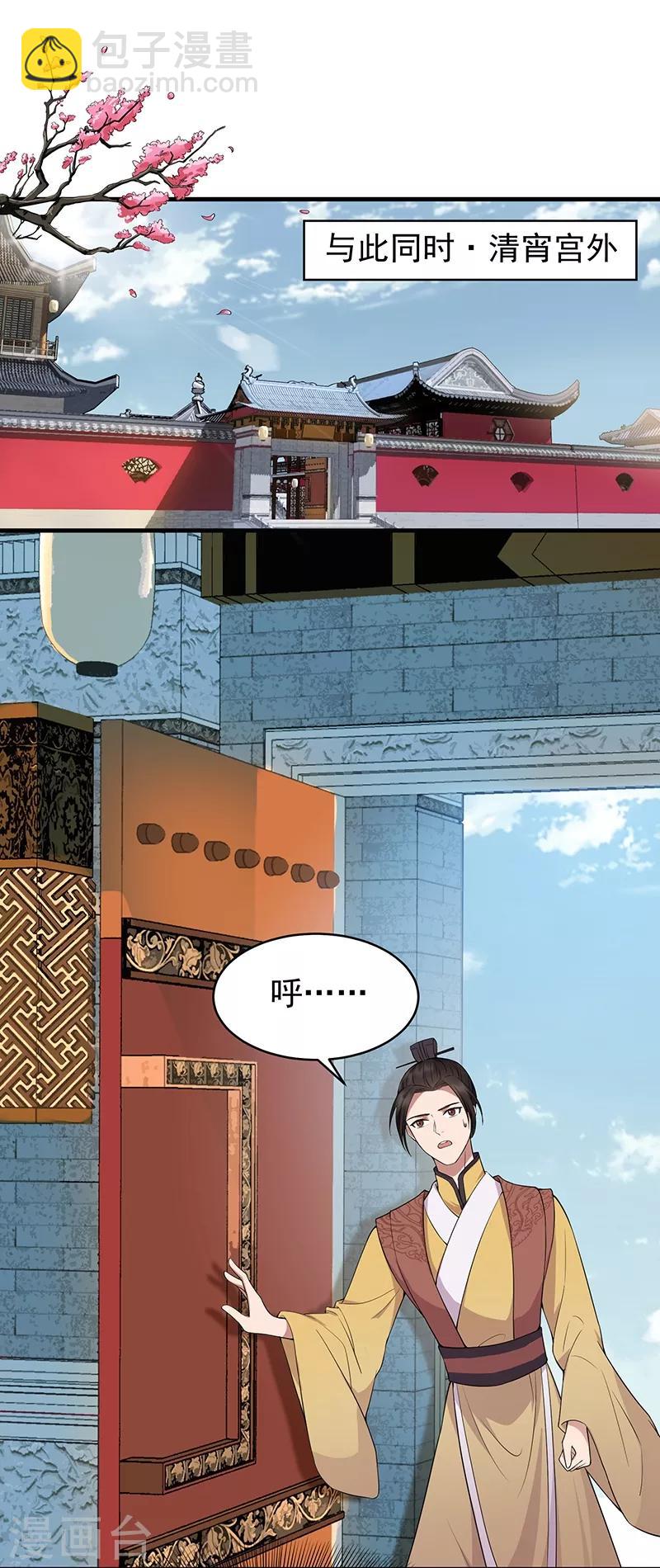 第117话 你太小看我了1