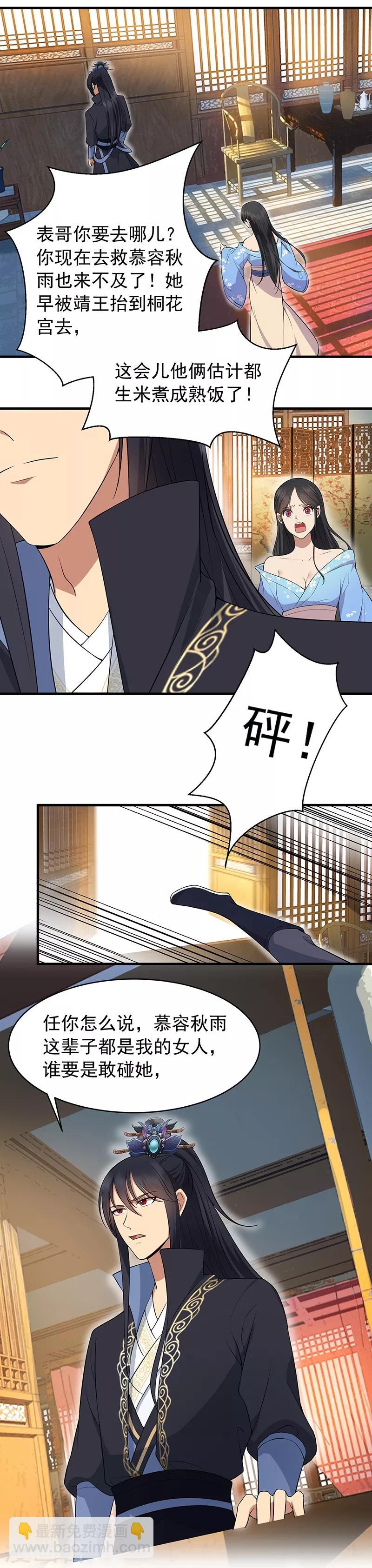 第117话 你太小看我了14