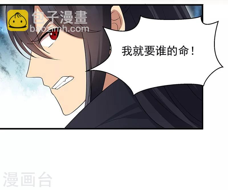 第117话 你太小看我了15