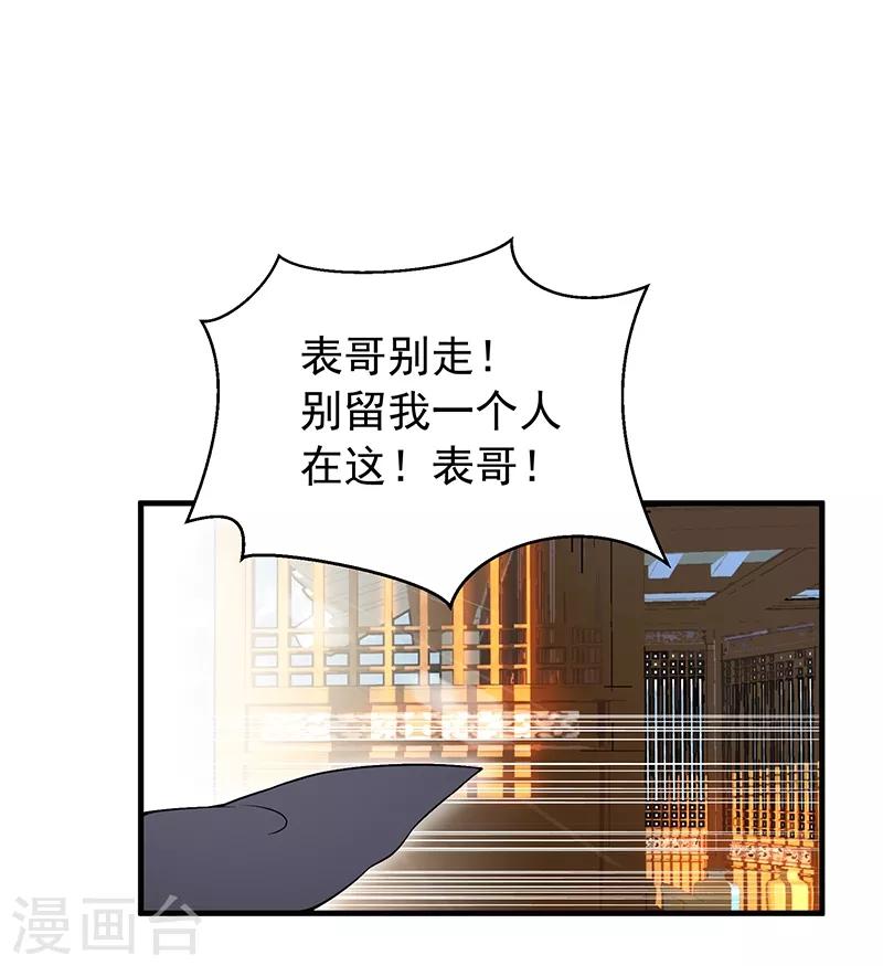 第117话 你太小看我了16