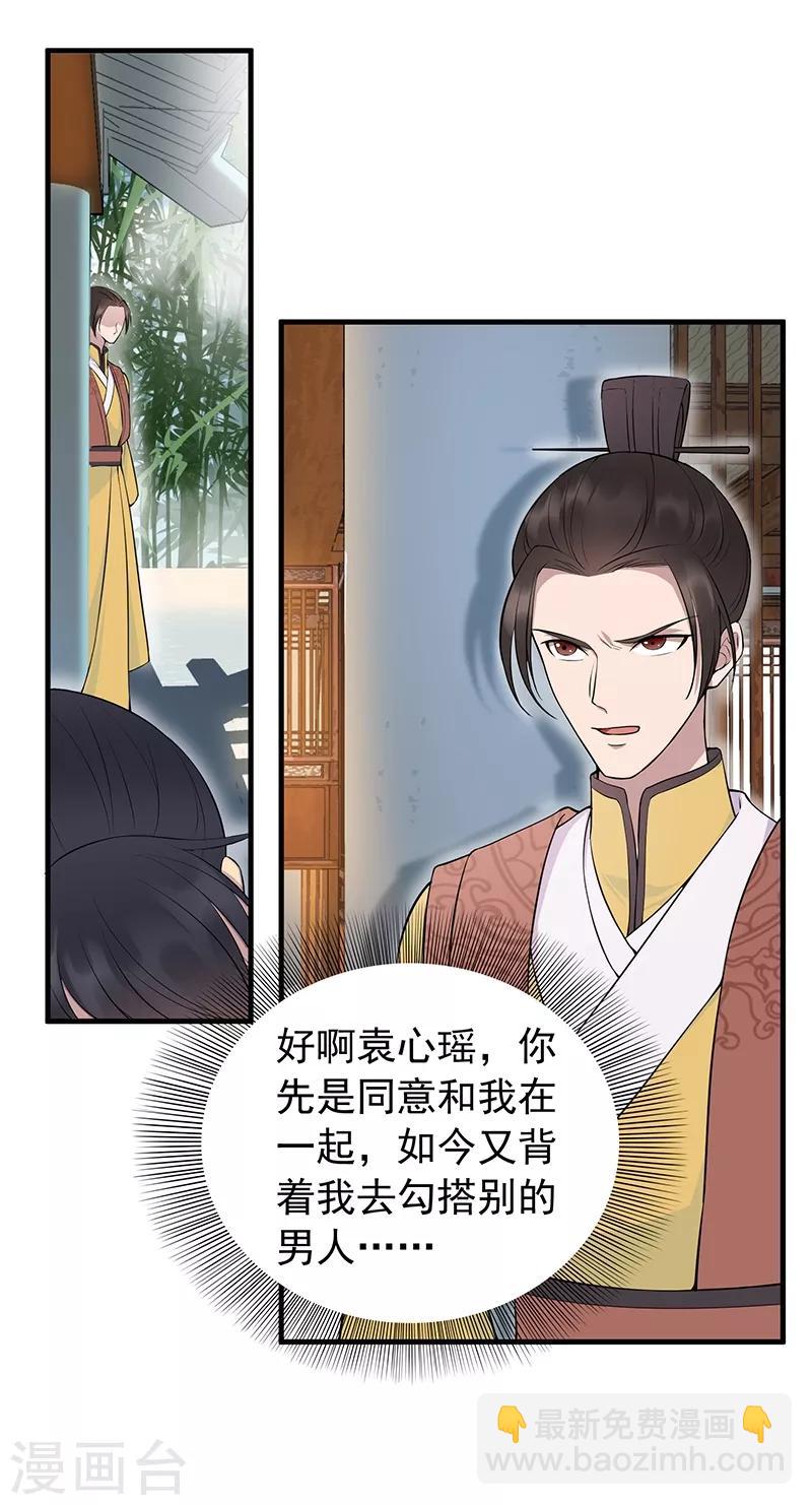 第117话 你太小看我了17