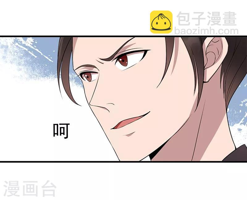 第117话 你太小看我了18