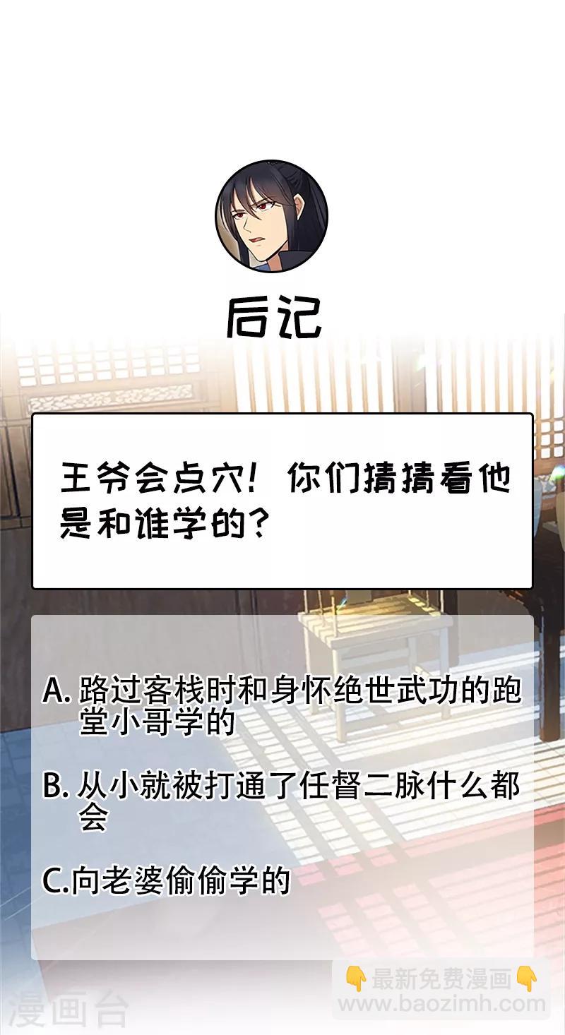 第117话 你太小看我了23