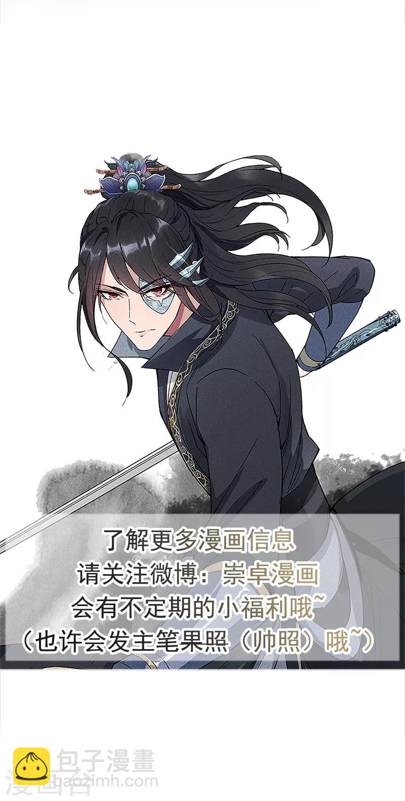 第117话 你太小看我了24
