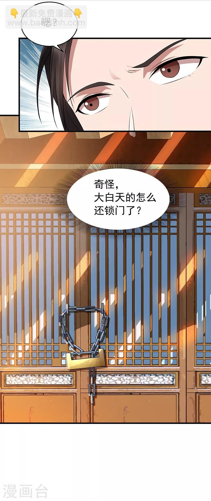 第117话 你太小看我了3