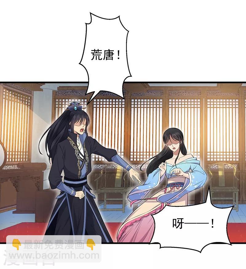 第117话 你太小看我了6