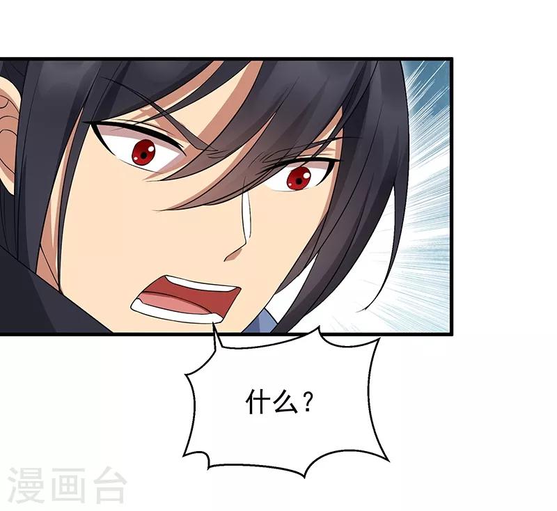 第117话 你太小看我了9