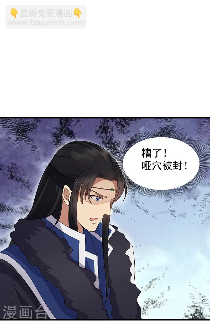 第118话 动刑？10