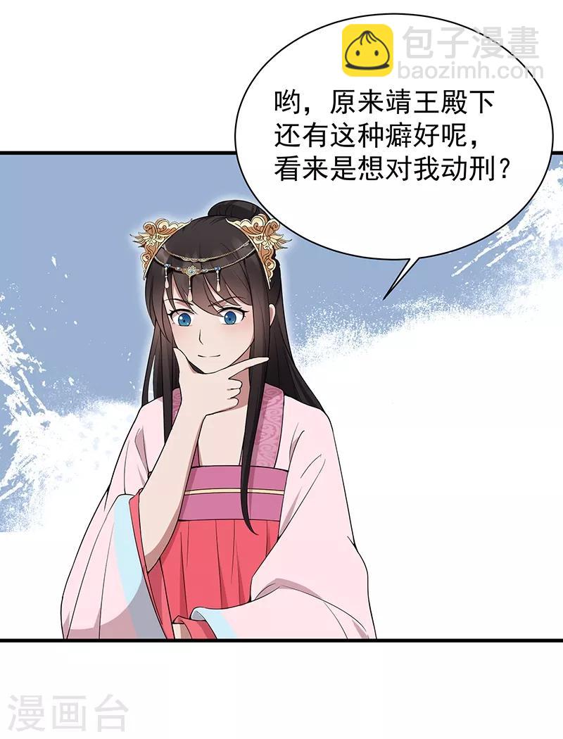 第118话 动刑？17