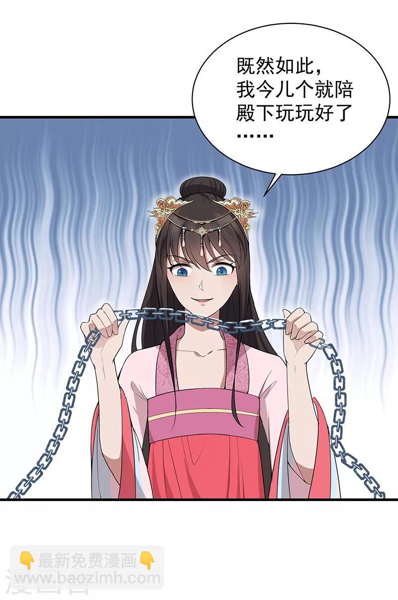 第118话 动刑？19