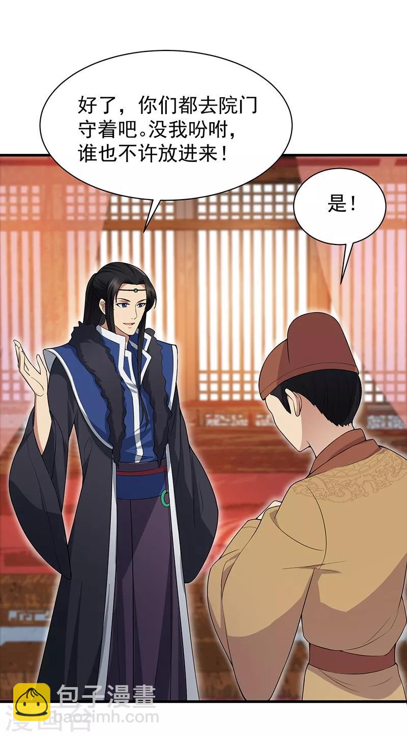 第118话 动刑？2