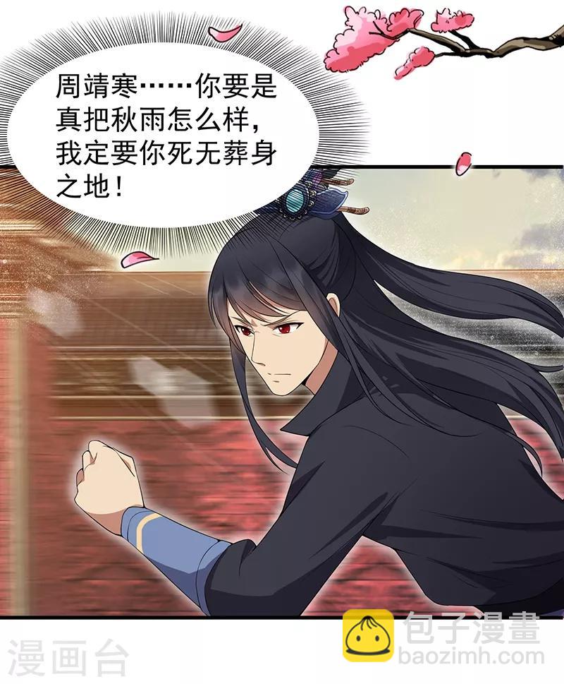 第118话 动刑？23