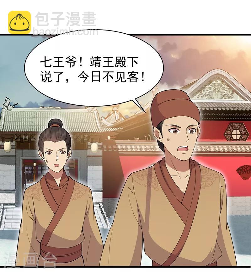第118话 动刑？24