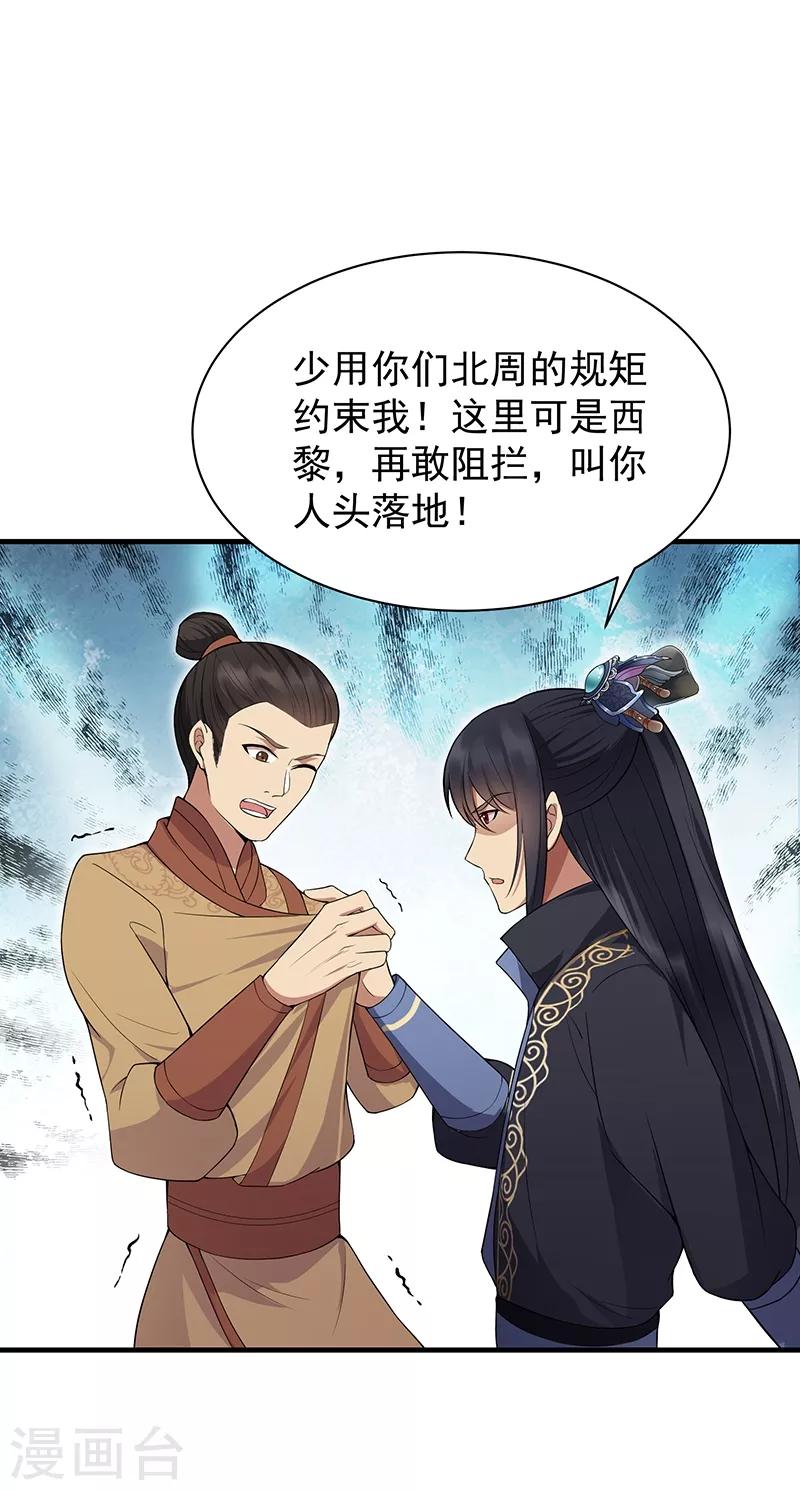 第118话 动刑？27