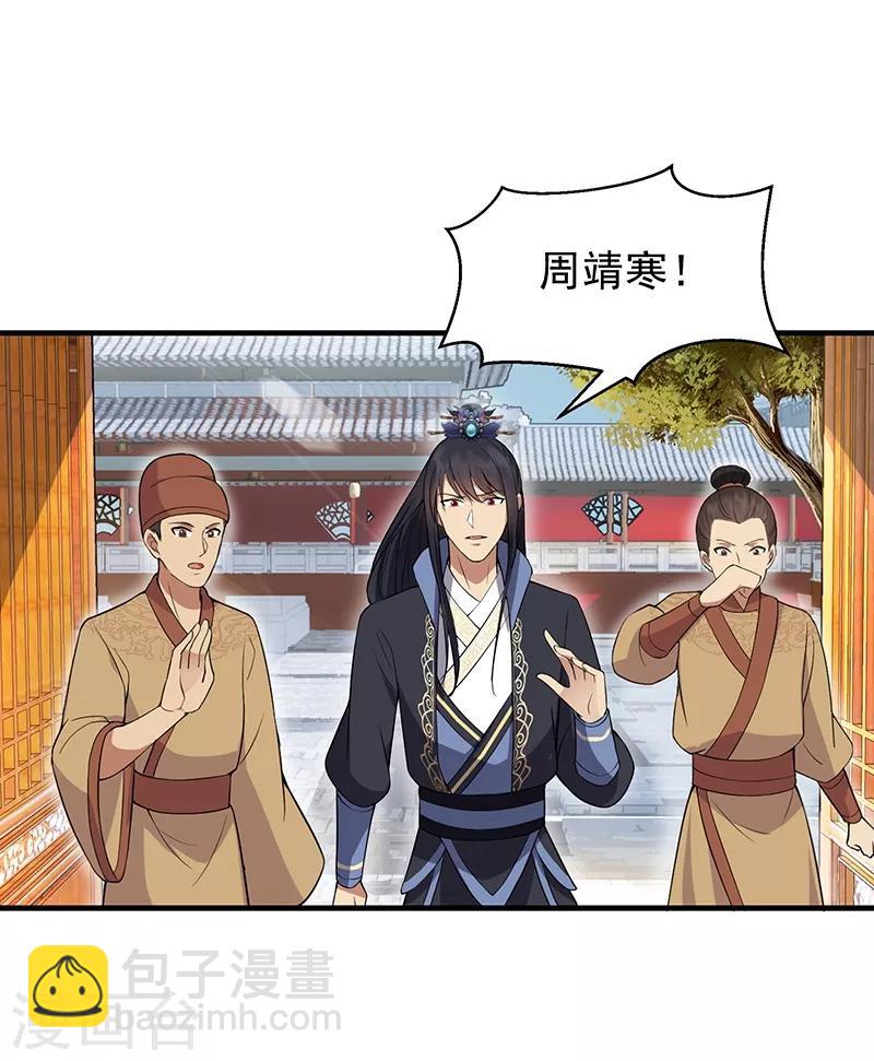 第118话 动刑？30