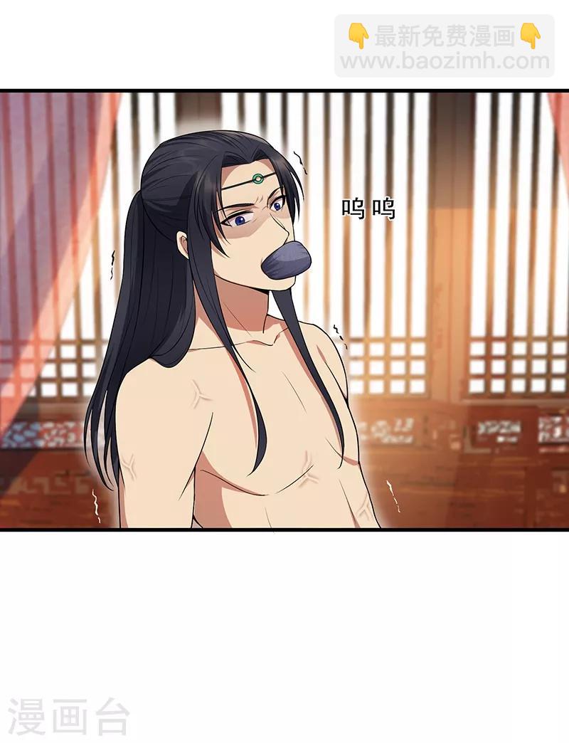 第118话 动刑？33