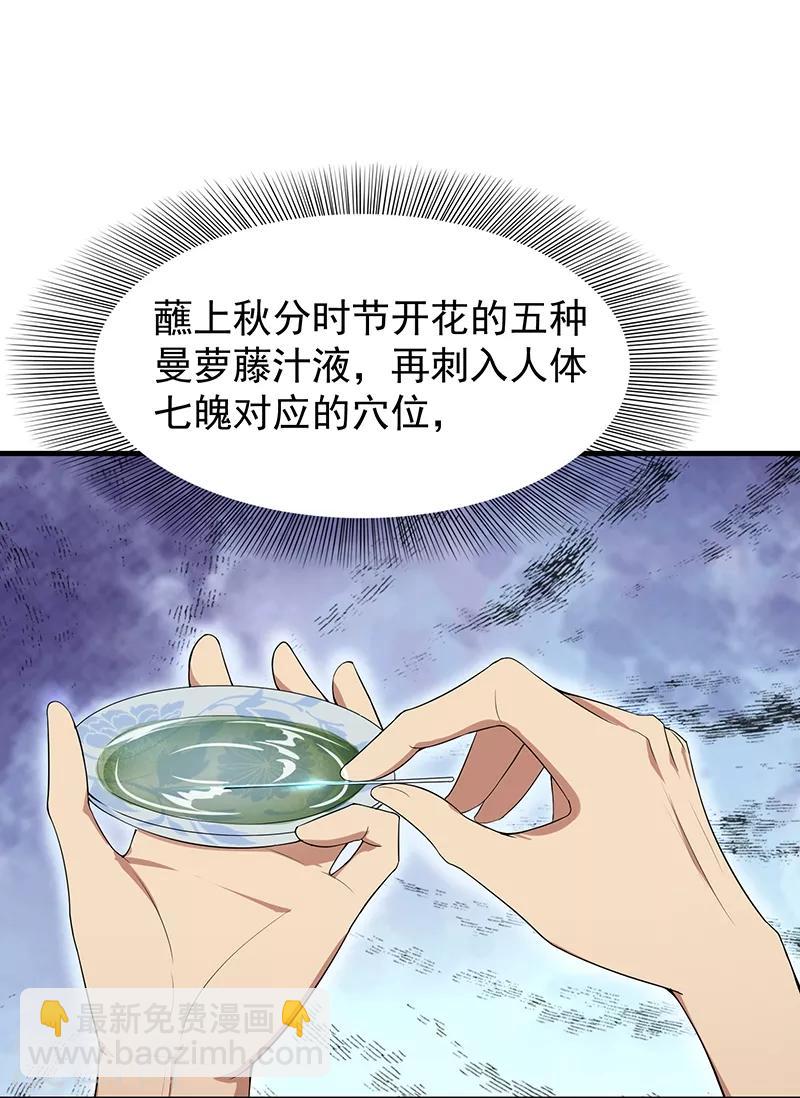 第118话 动刑？4