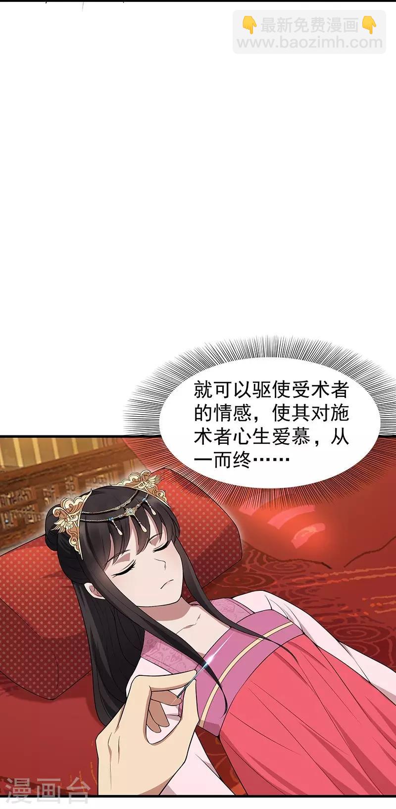 第118话 动刑？5
