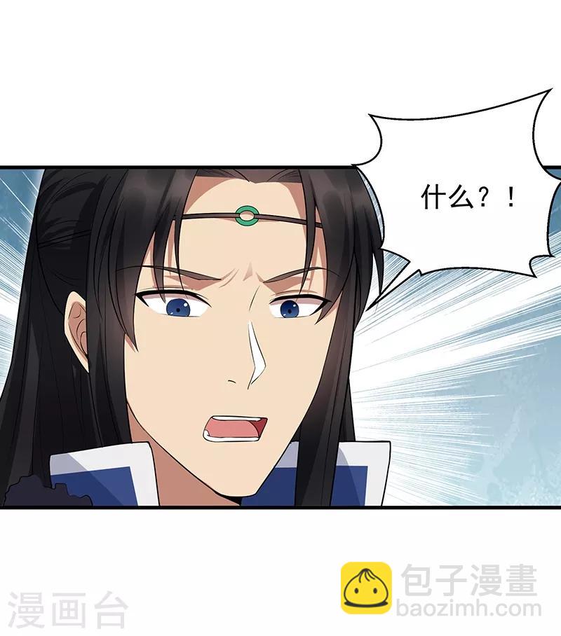 第118话 动刑？8
