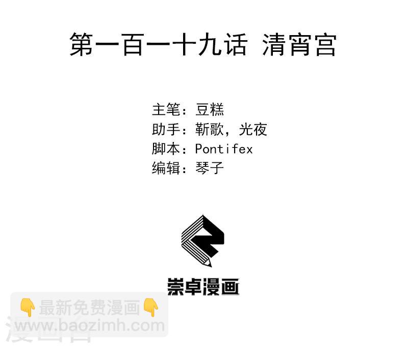 第119话 清宵宫1