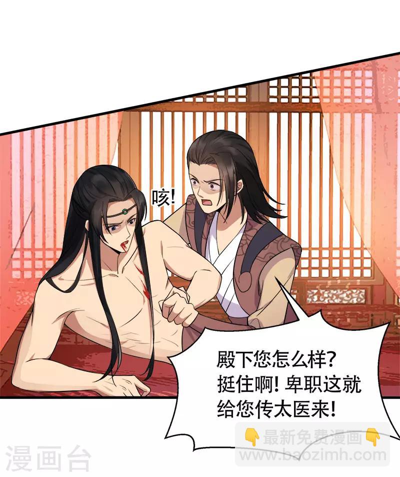 第119话 清宵宫11