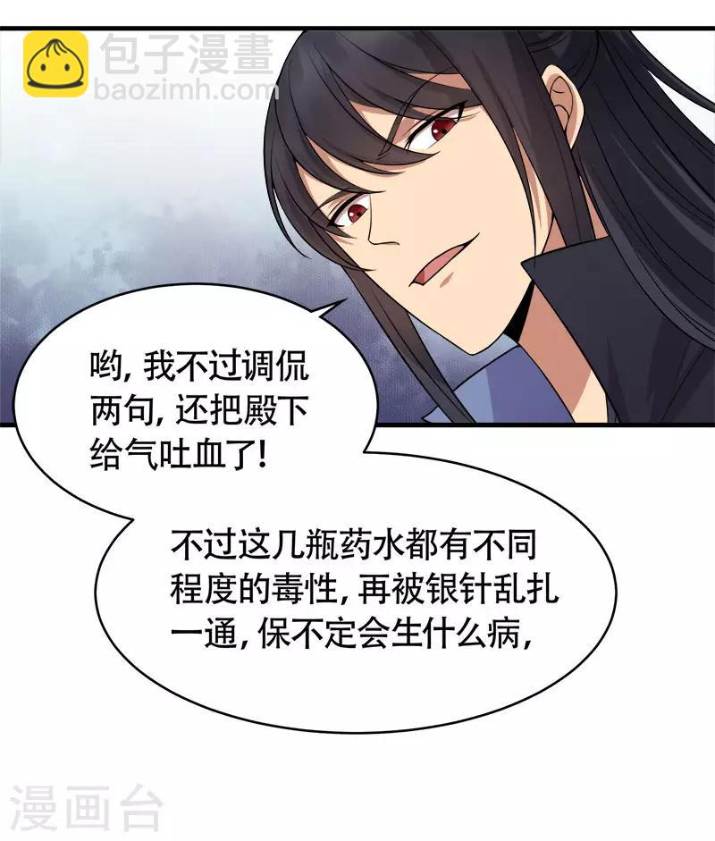 第119话 清宵宫12