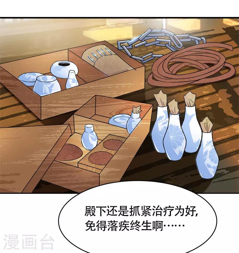 第119话 清宵宫13