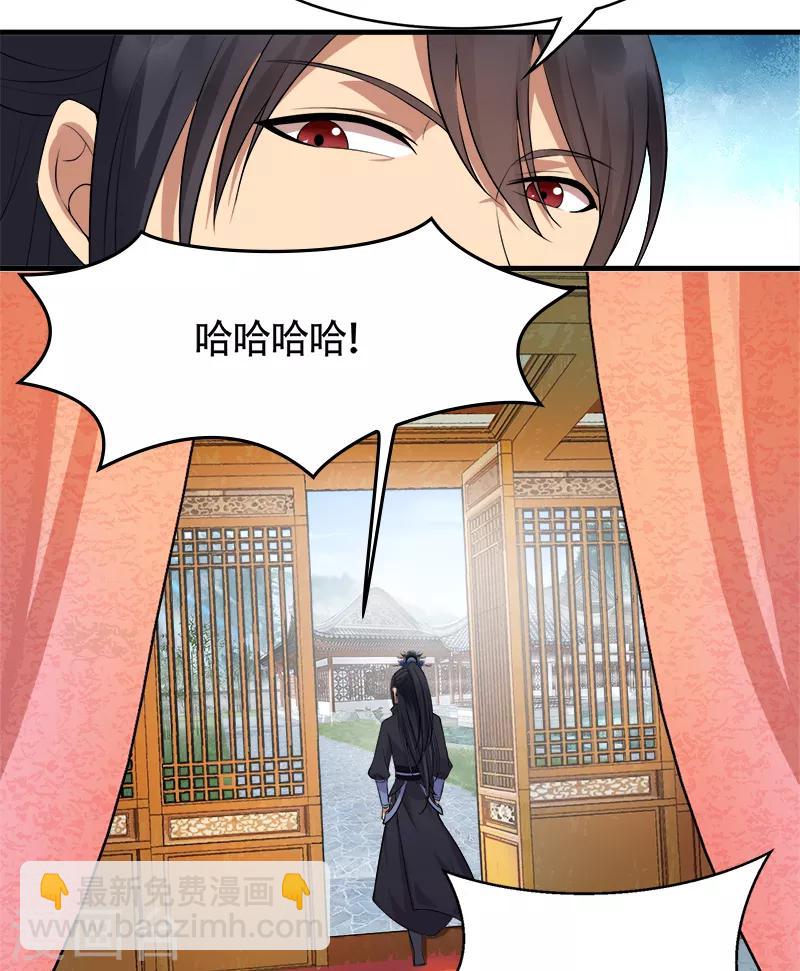 第119话 清宵宫14