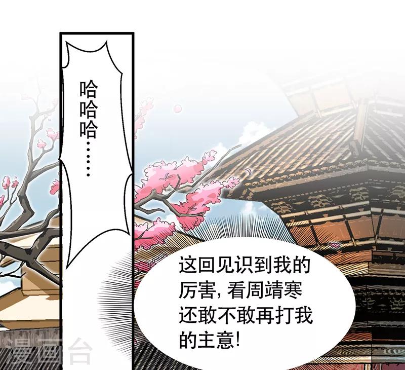 第119话 清宵宫16